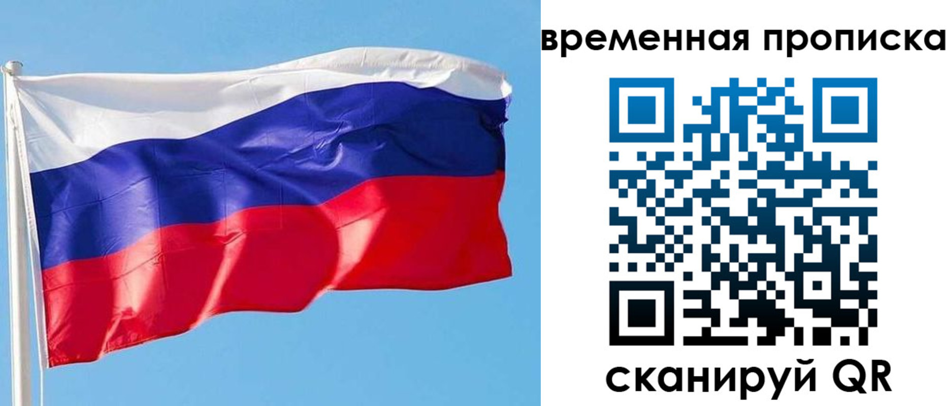 миграционный учет в Похвистнево