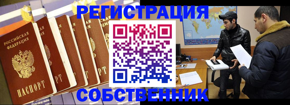 временная регистрация надежно в Похвистнево