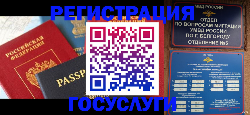 регистрация для школы в Похвистнево