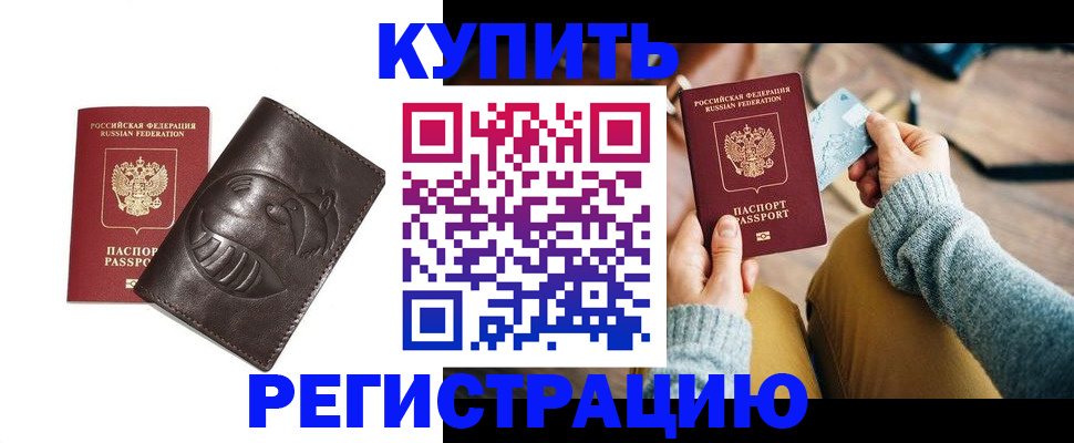 временная регистрация госуслуги в Похвистнево