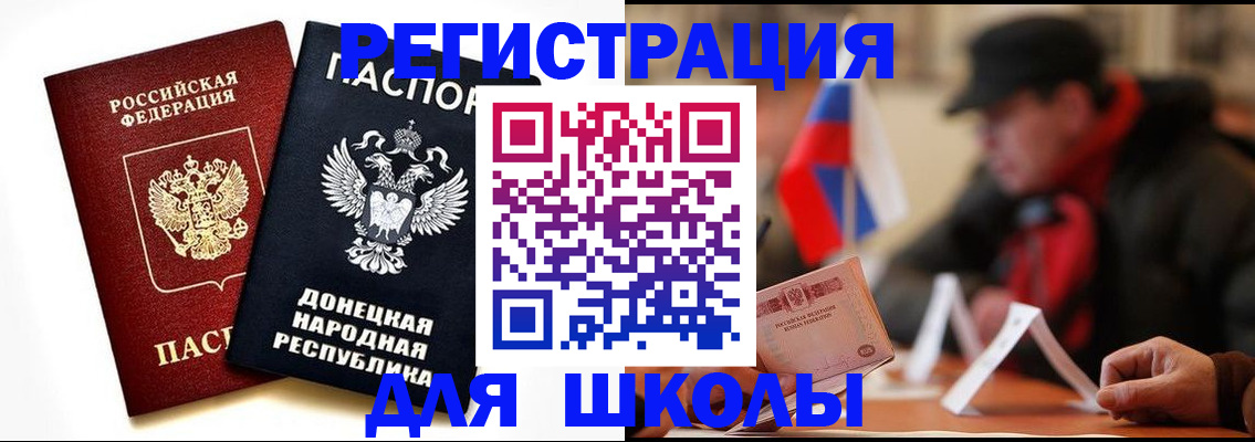 прописка 2025 в Похвистнево